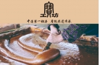 年是“忙”的味道